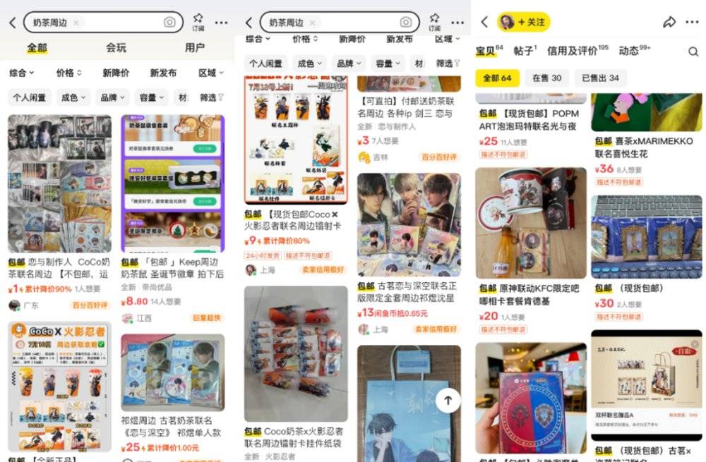 河内1.5分彩：2024新茶饮：不卷产品，卷周边