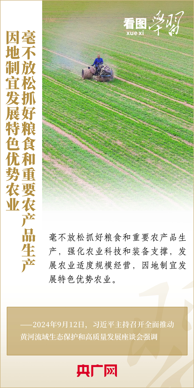 河内1.5分彩：看图学习丨强国必先强农 总书记心系“三农”工作