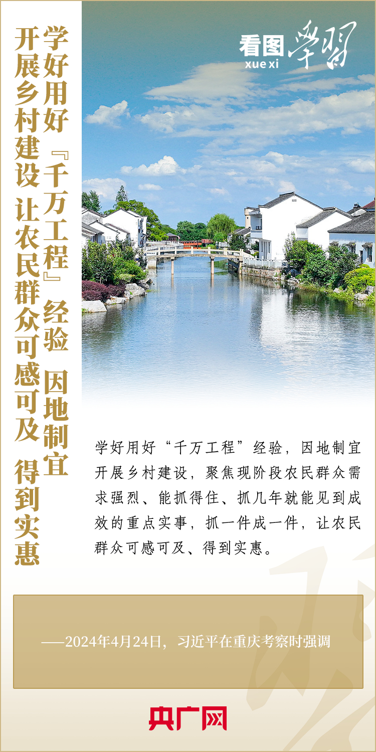 河内1.5分彩：看图学习丨强国必先强农 总书记心系“三农”工作