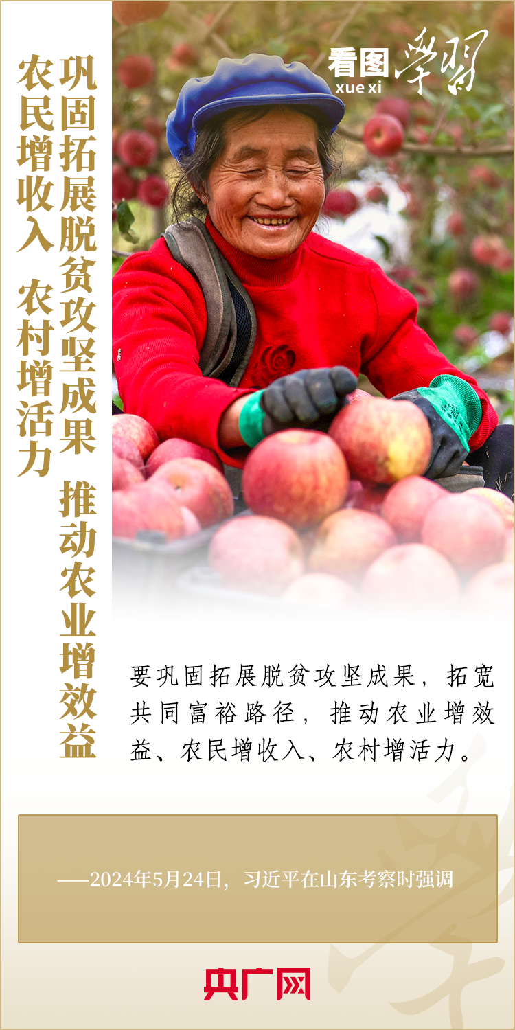 河内1.5分彩：看图学习丨强国必先强农 总书记心系“三农”工作